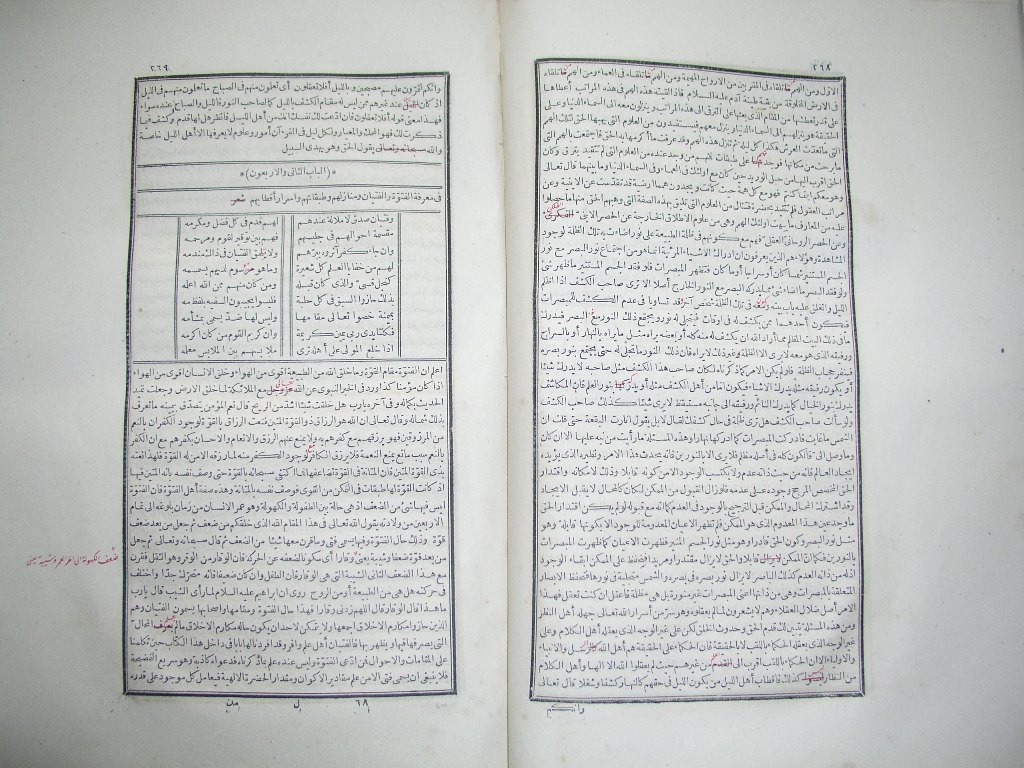 futmak.com - Page 136 - from part One of the first Boulaq edition - corrected by Sheikh Abdul Majeed Al-Khani